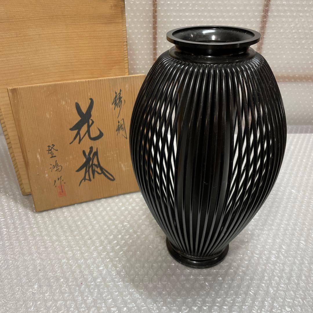 鋳銅 透花瓶 登鴻 透籠式 花瓶