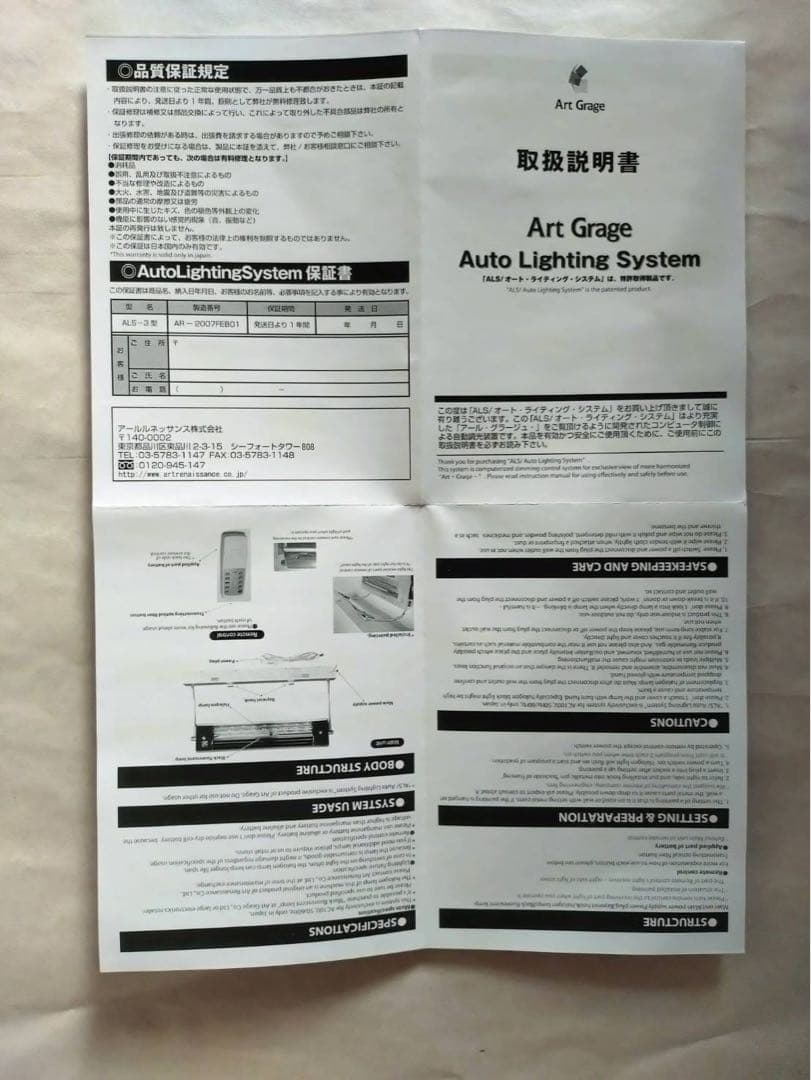 【新品】アールグラージュ賢者の石/Wing of Victoryの2点保証書付き