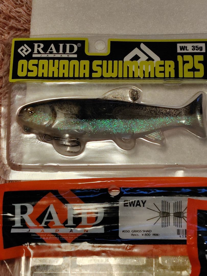 レイドジャパン　ワームまとめ売り①　　１１点