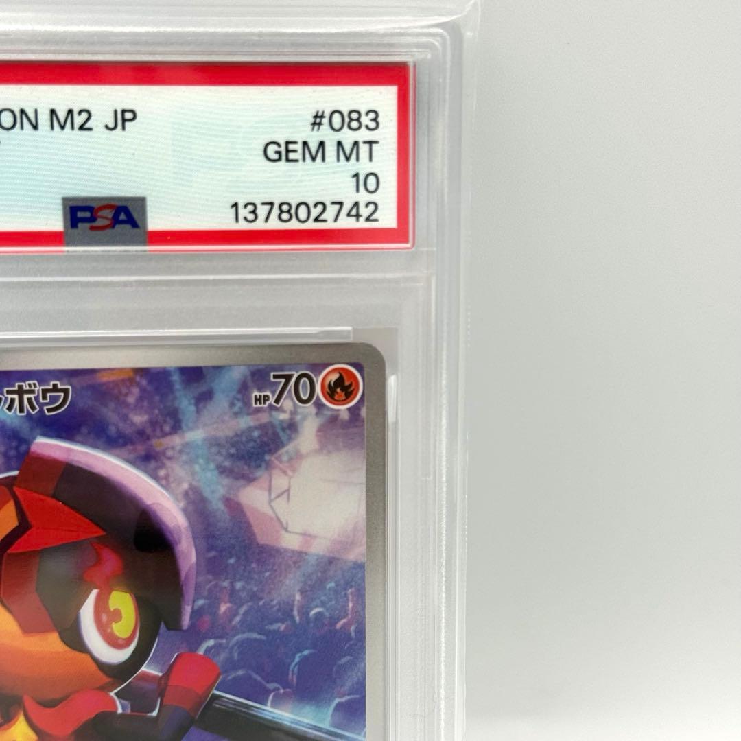 【PSA10】カルボウ　AR