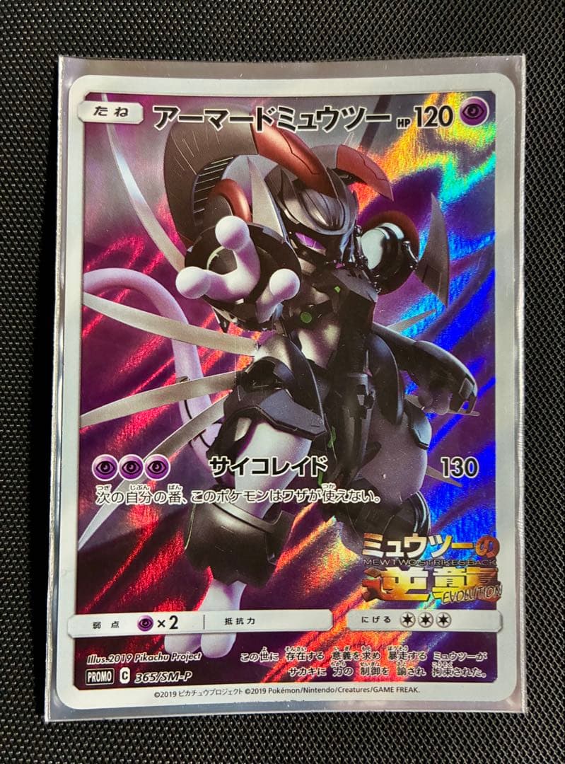 評価700記念300円〜ポケモンカード TAG TEAM 11枚＋3枚まとめ売り