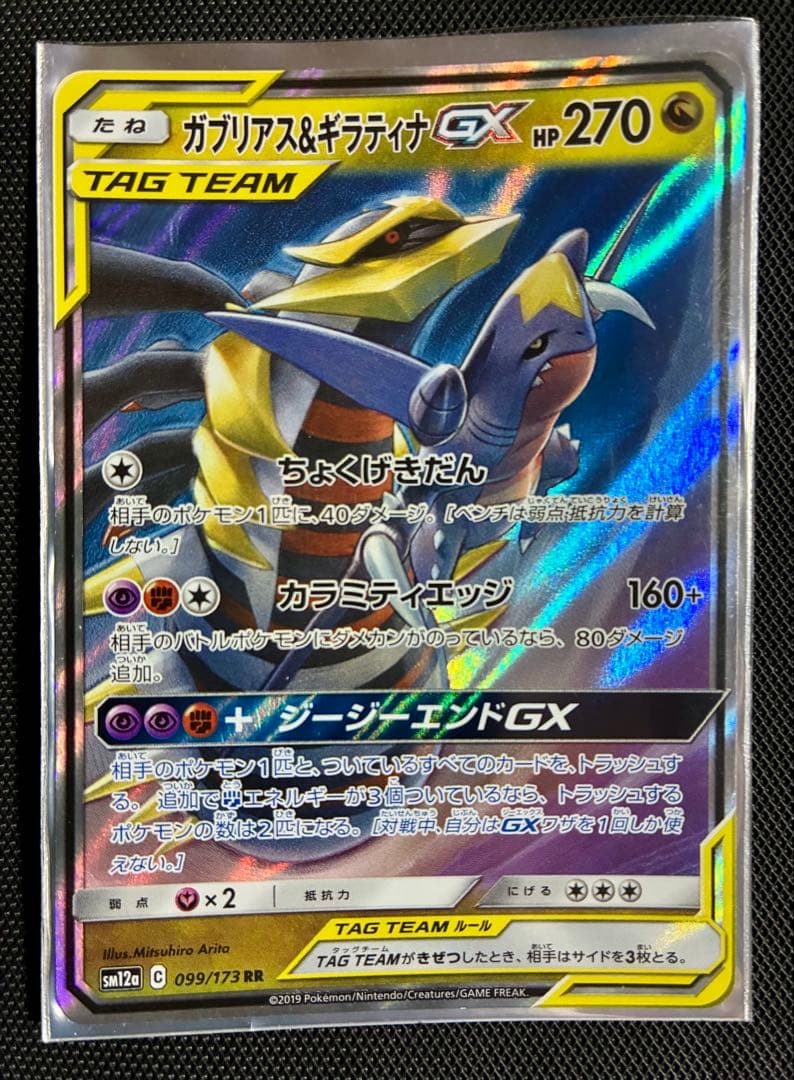 評価700記念300円〜ポケモンカード TAG TEAM 11枚＋3枚まとめ売り