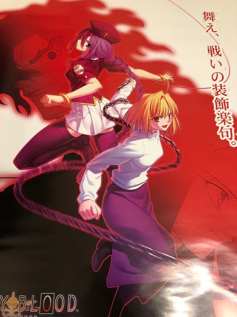 【非売品】MELTY BLOOD メルティブラッド B2 サイズ ポスター