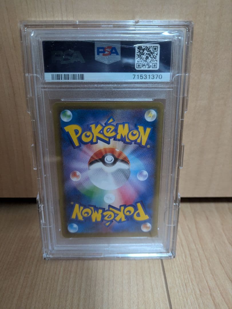 カイリューEX　psa10