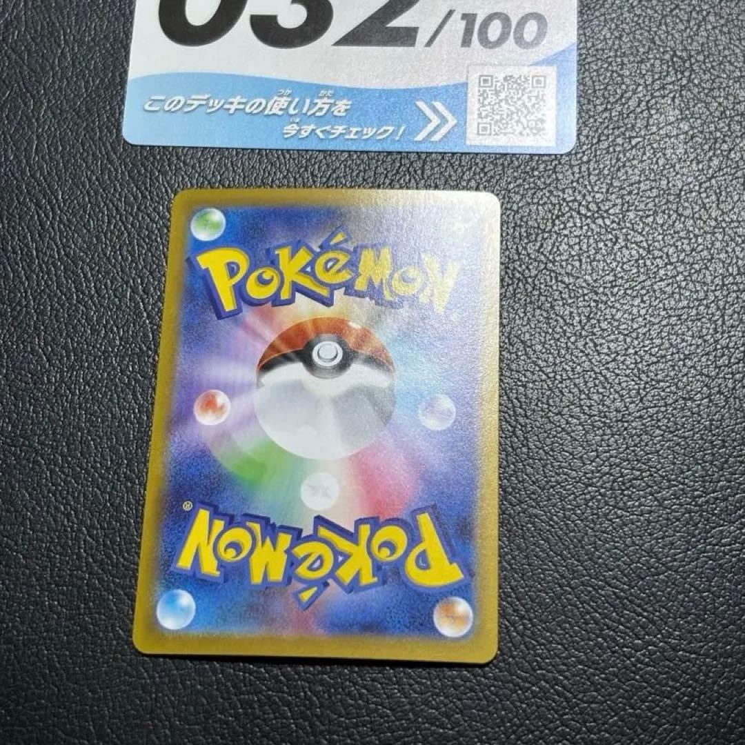 リーリエのピッピ sar 美品