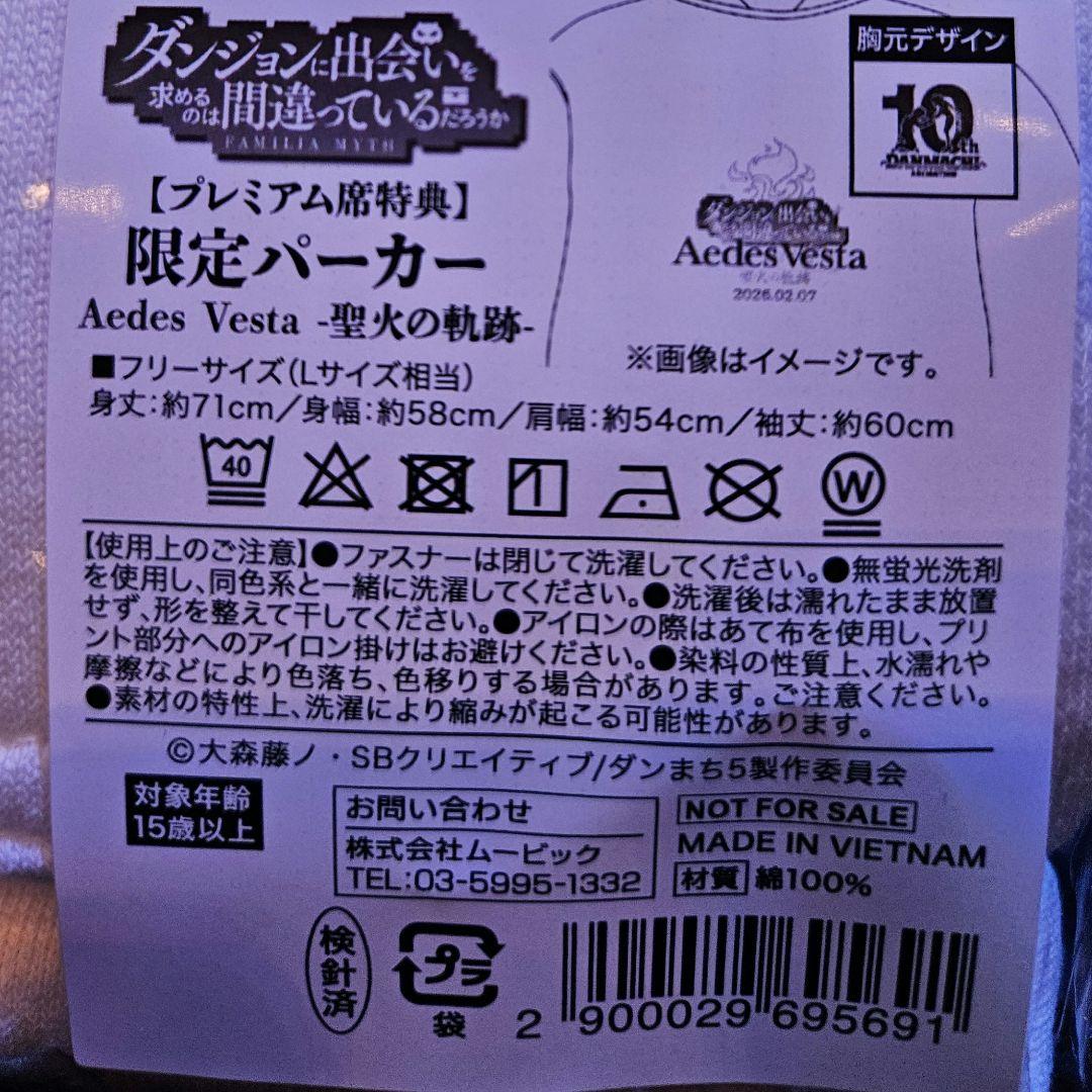 ダンまち　10周年イベントグッズ
