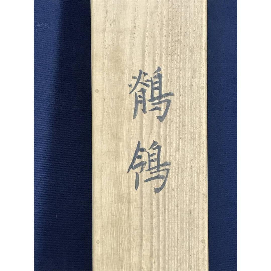 真作/川崎小虎/鶺鴒図/蘭に小禽図/花鳥図/横物/春/掛軸☆宝船☆AK-698