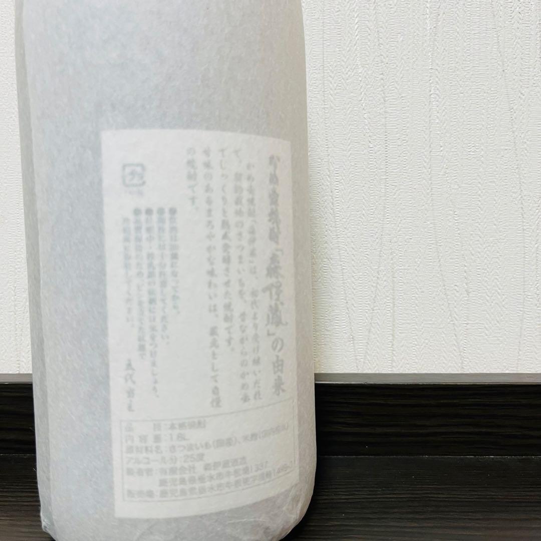 森伊蔵 1800ml 新品未開栓 焼酎