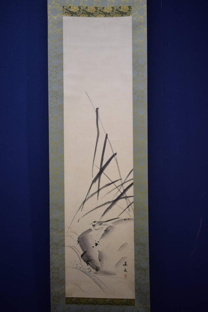 真作/景文/セキレイ/水鳥/小禽図/布袋屋掛軸HJ-870