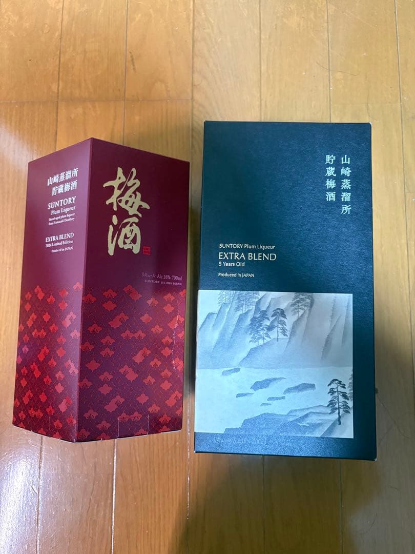 【新品】サントリー 山崎蒸留所 梅酒 EXTRA BLEND 2本セット