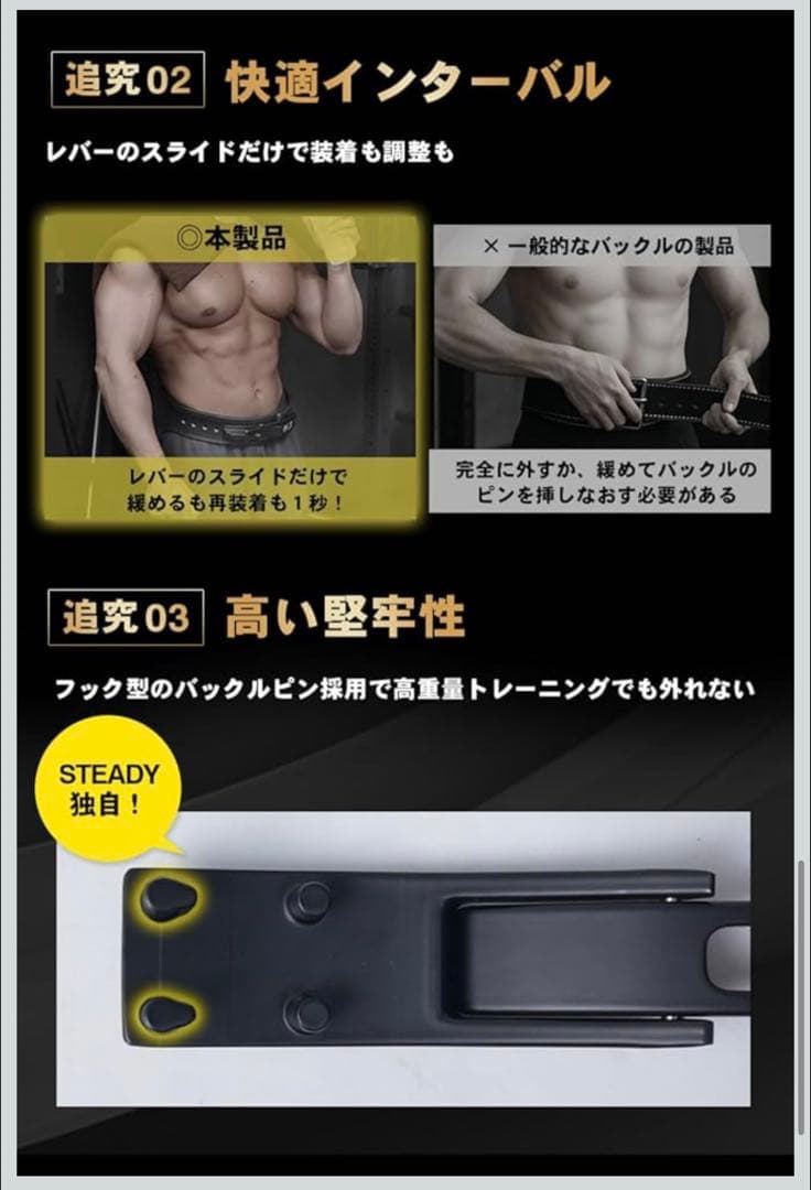 【hirotolargeさん専用】 STEADY クロスベルト 久野圭一