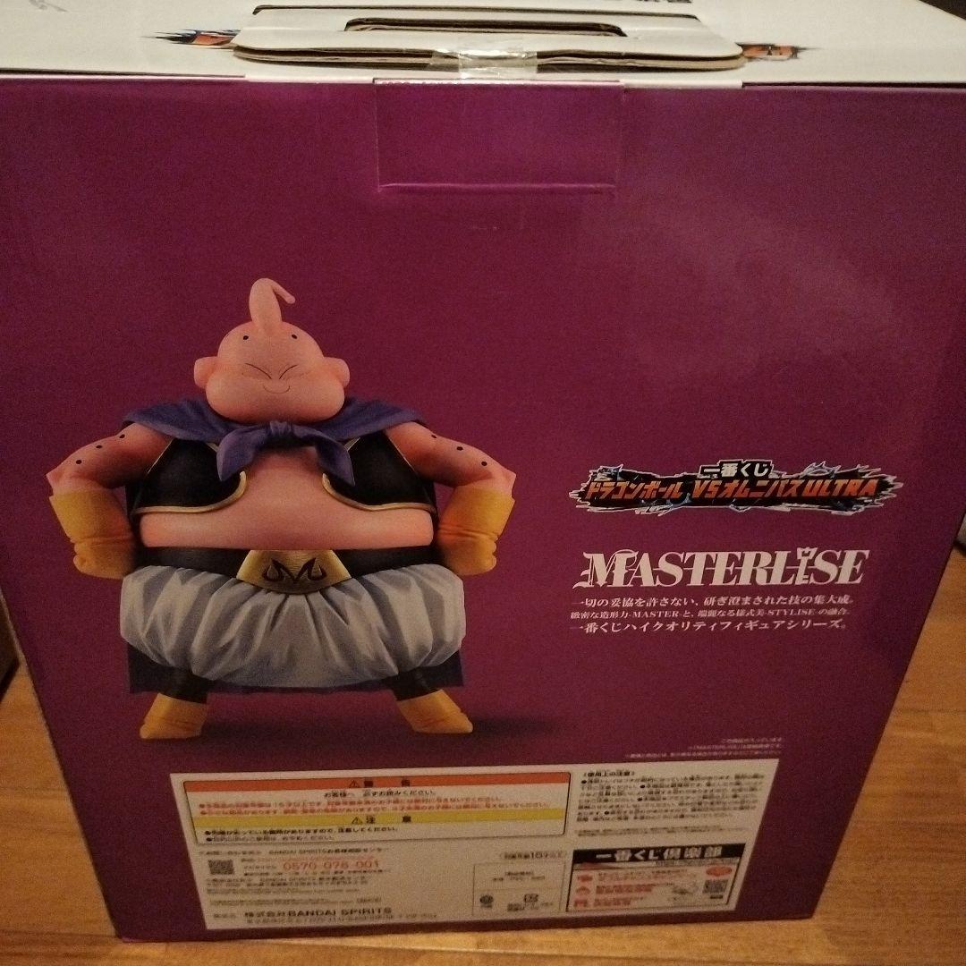 魔人ブウ　ラストワン賞