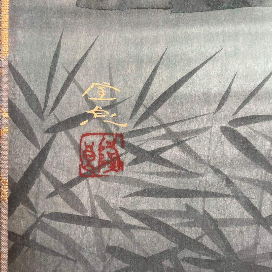 佐藤隆良　金閣寺 掛軸