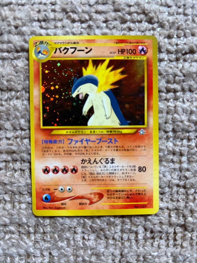 ポケモンカードゲーム　9枚セット　まとめ売り