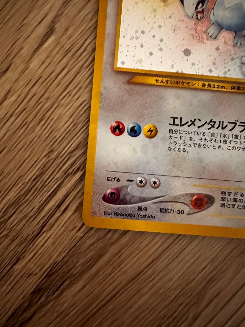 ルギア No.249 旧裏 エレメンタルブラスト ポケモンカード 十字ホロ