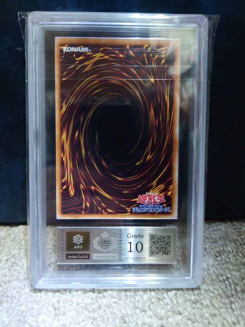 ARS10　青眼の白龍 ブルーアイズ 25th クオシク　遊戯王　五つ目