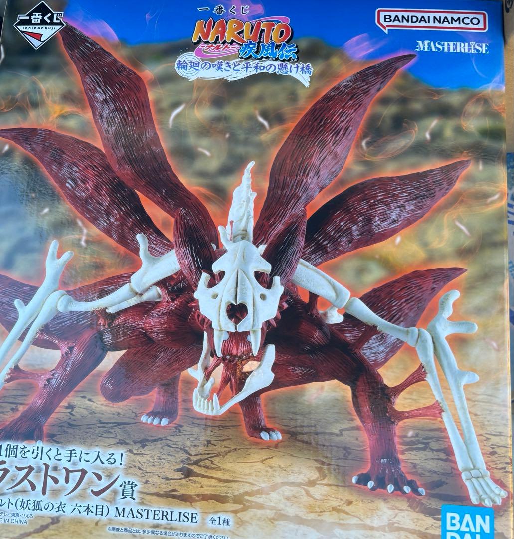 補償メルカリ便新品未開封品一番くじナルト疾風伝ラストワン賞うずまきナルト妖狐の衣