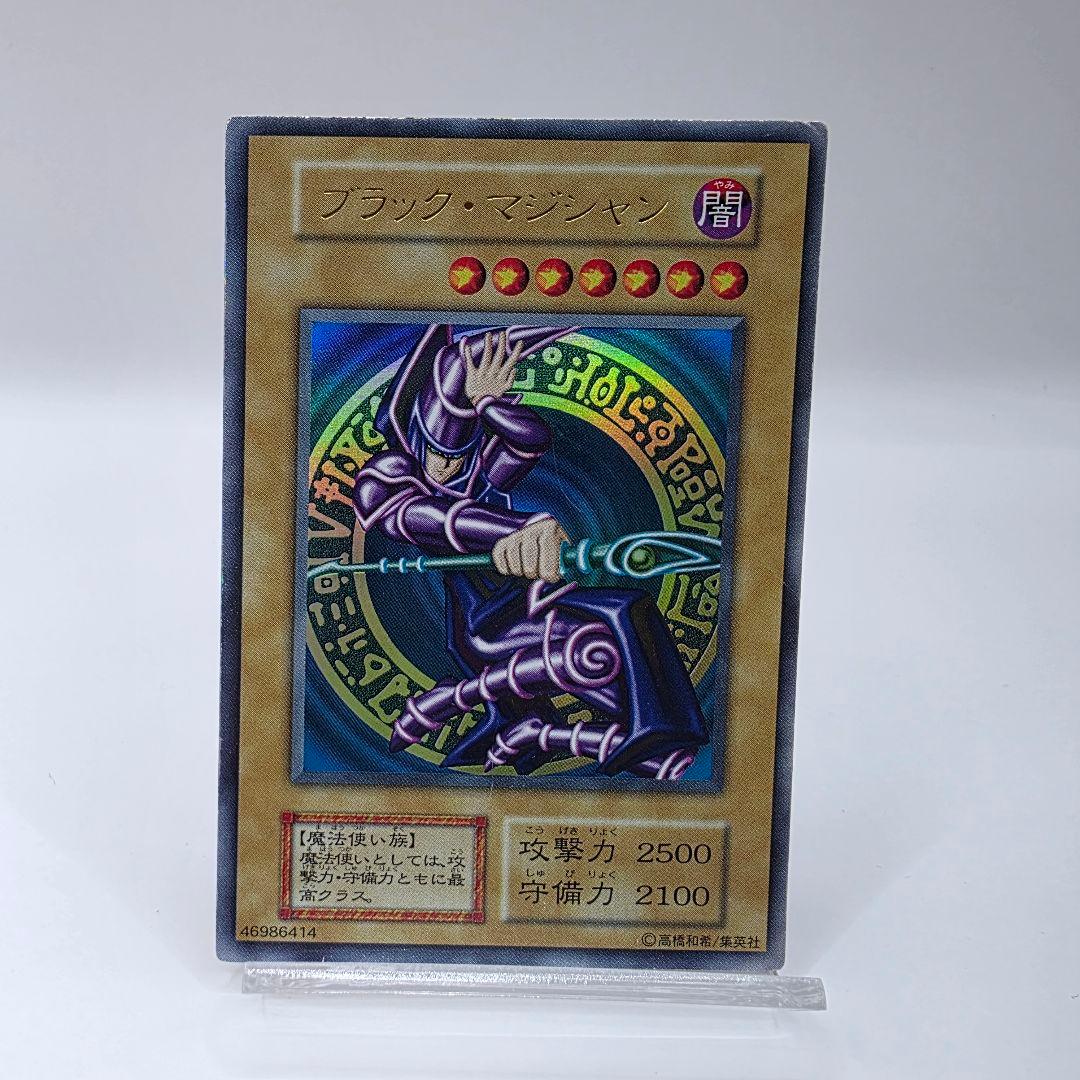 初期　ブラックマジシャン　ウルトラレア