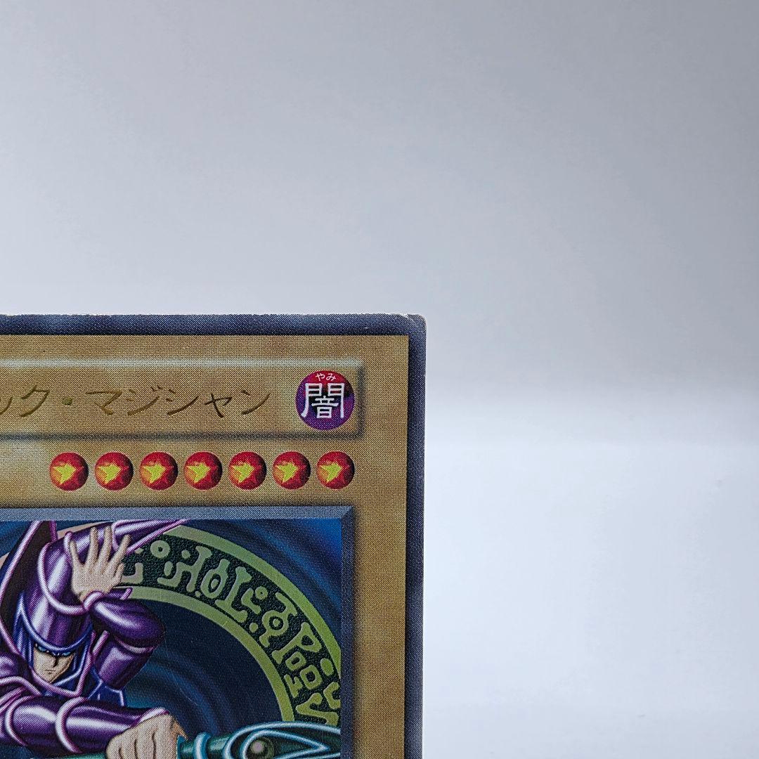 初期　ブラックマジシャン　ウルトラレア