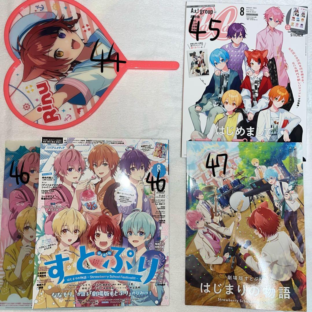 【年内セール】すとぷりまとめ売り バラ売り⭕️ 6人