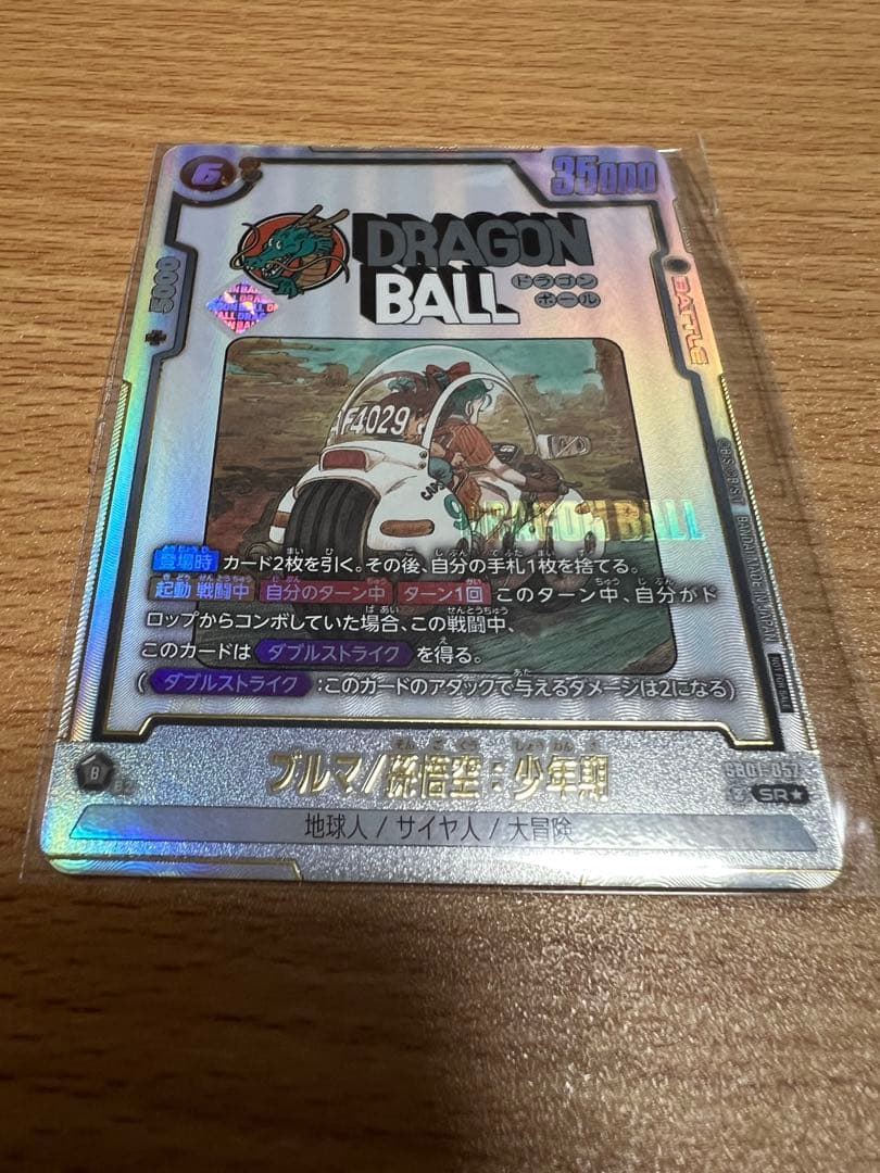 ブルマ/孫悟空:少年期 アルティメットバトル　プロモ　即購入ok