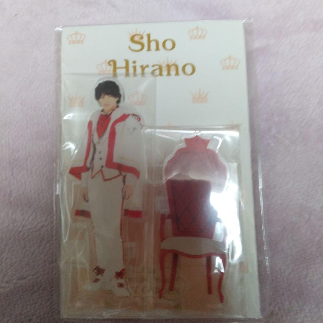 平野紫耀　SweetGarden　ちょっこりさん　アクスタ　新品未開封