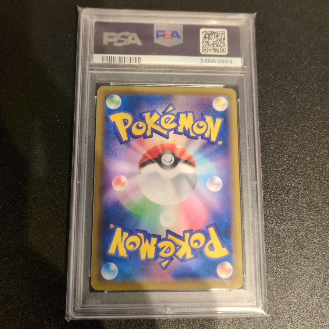 はくばバドレックスVMAX HR S6H 白銀のランス 085/070PSA10