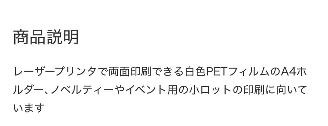 A4ホルダー 乳白色PETフィルム 100枚