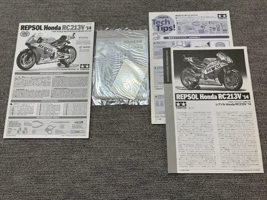 タミヤ1/12 RC213V 2セット ディティールアップパーツ ‘17デカール