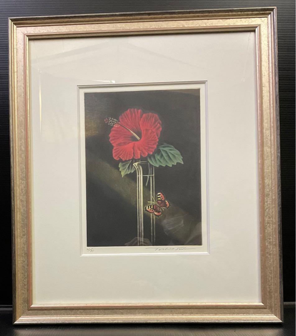 須田敏夫　曙光　版画