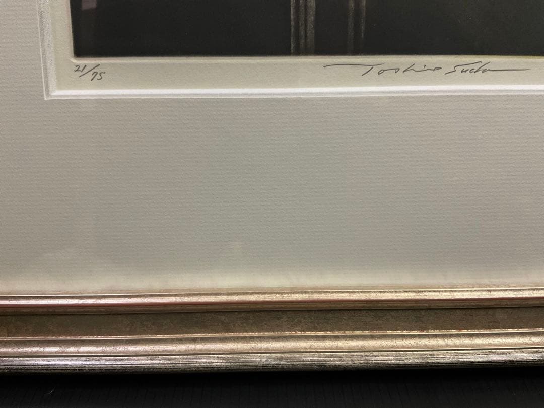 須田敏夫　曙光　版画