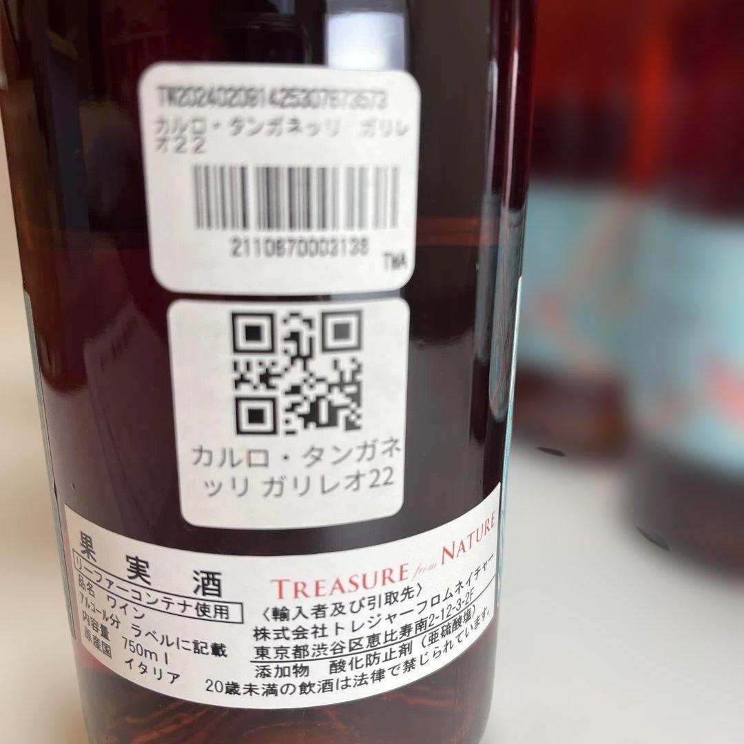 galilejo 2022 イタリア　 ロゼワイン 0.75L 6本セット