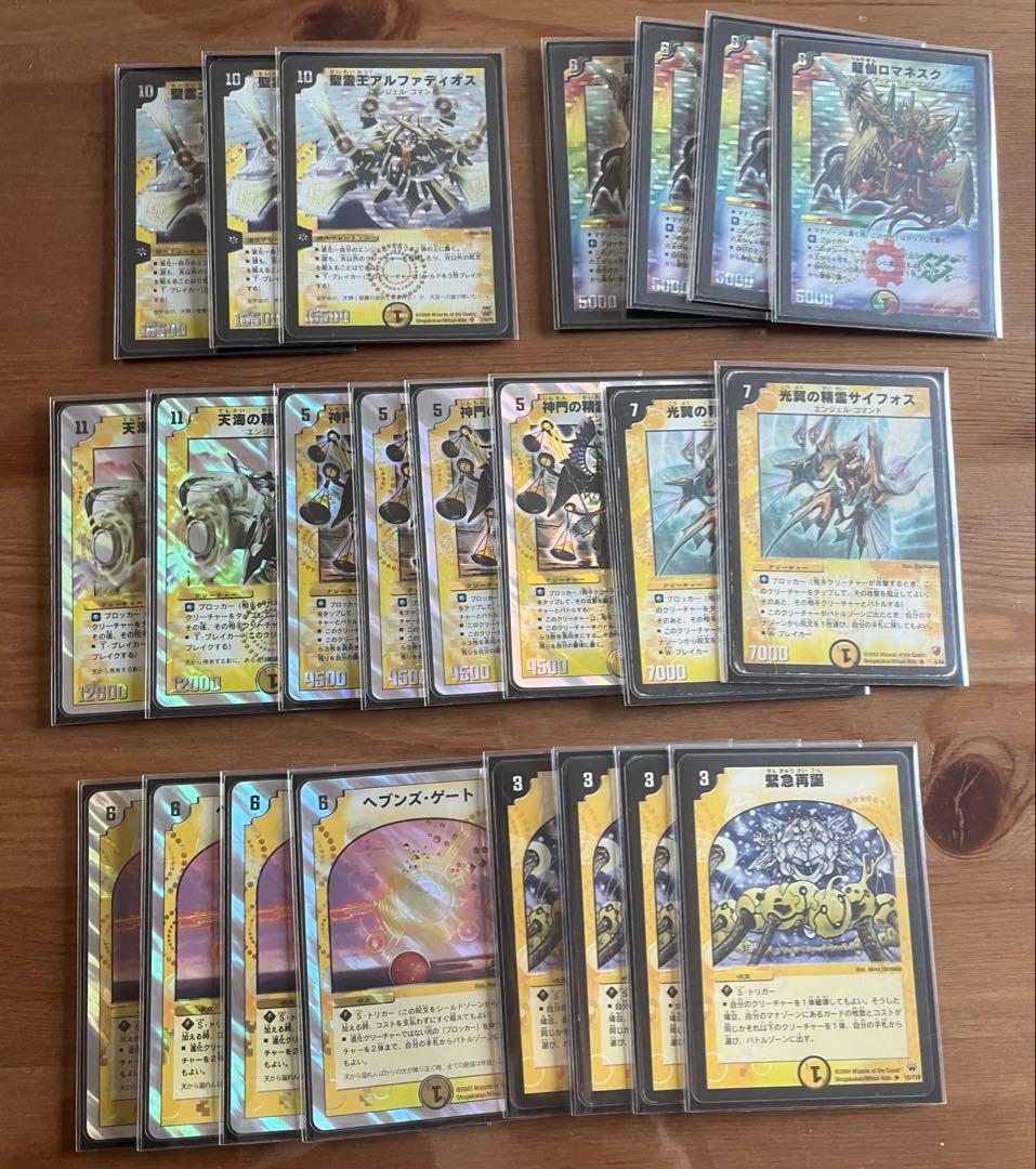 ヘブンズゲートデッキ　再誕アルファ