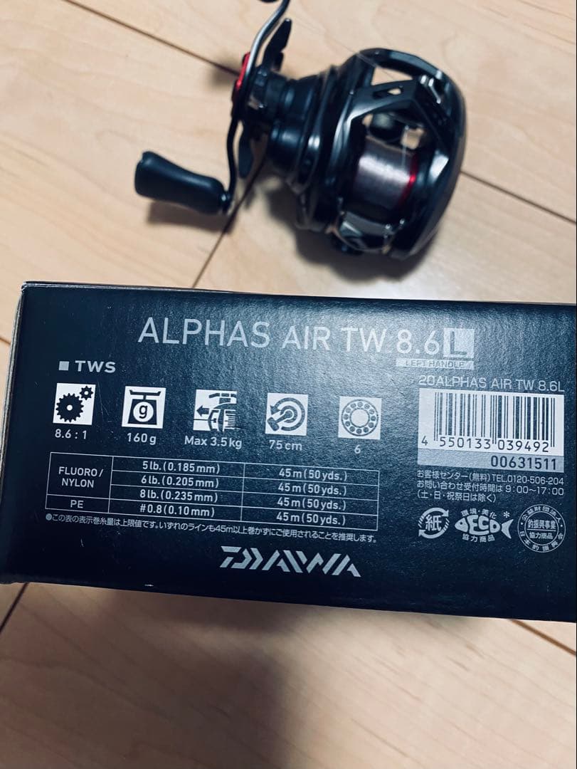 Daiwa ALPHAS AIR TW 86Lベイトリール