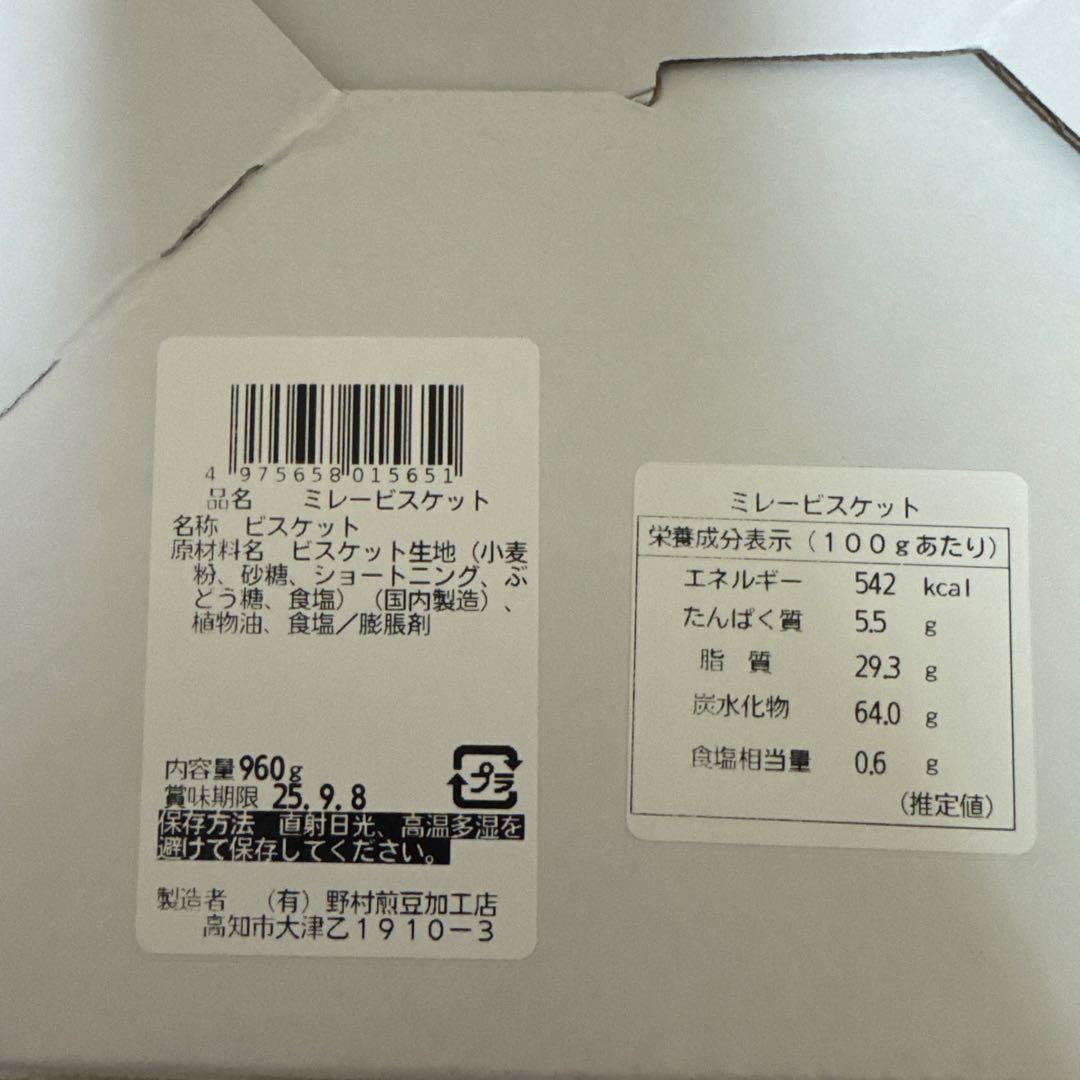 お値下げ☆激安☆ ①お菓子　詰め合わせ　ポッキー　カントリーマアム他　まとめ売り