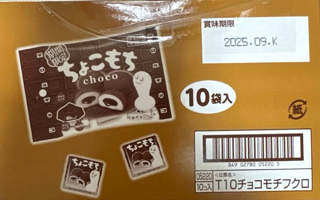 お値下げ☆激安☆ ①お菓子　詰め合わせ　ポッキー　カントリーマアム他　まとめ売り