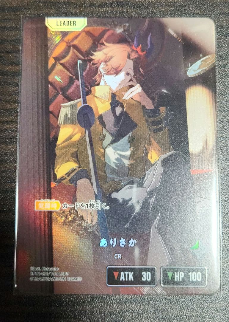 クロスタ CR ありさか LRPP サイン