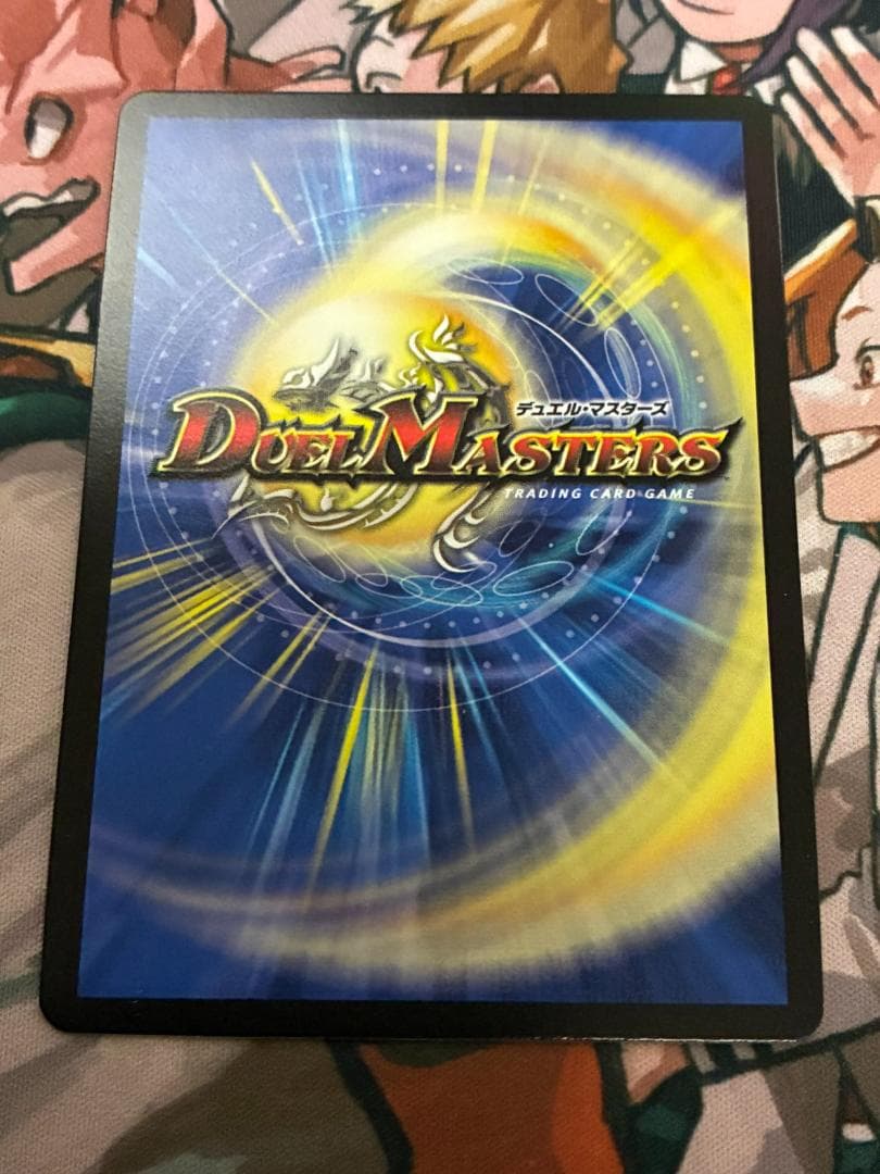 龍素記号wD サイクルペディア 金トレジャー　デュエマ