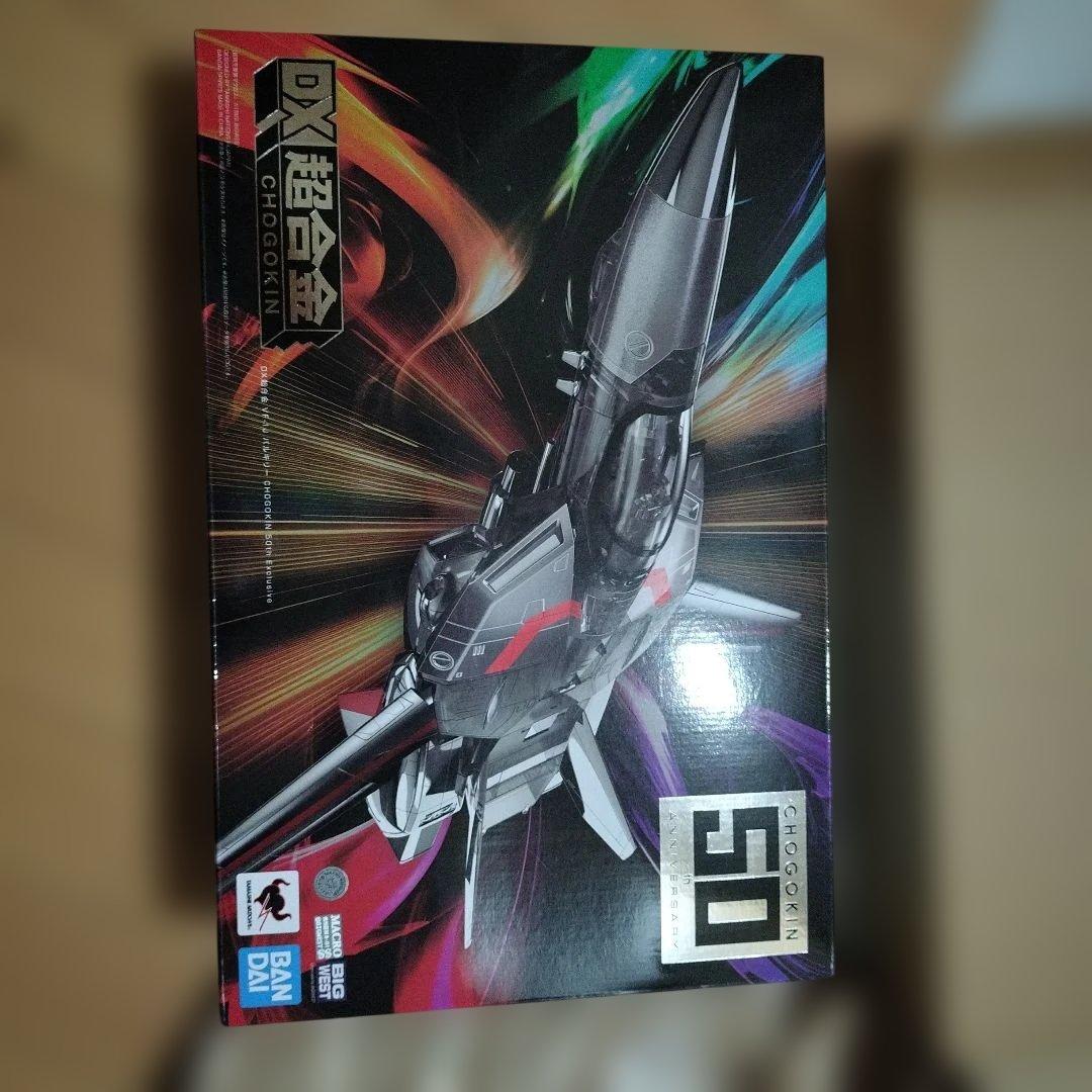DX超合金 超時空要塞マクロス VF-1J バルキリー50thExclusive
