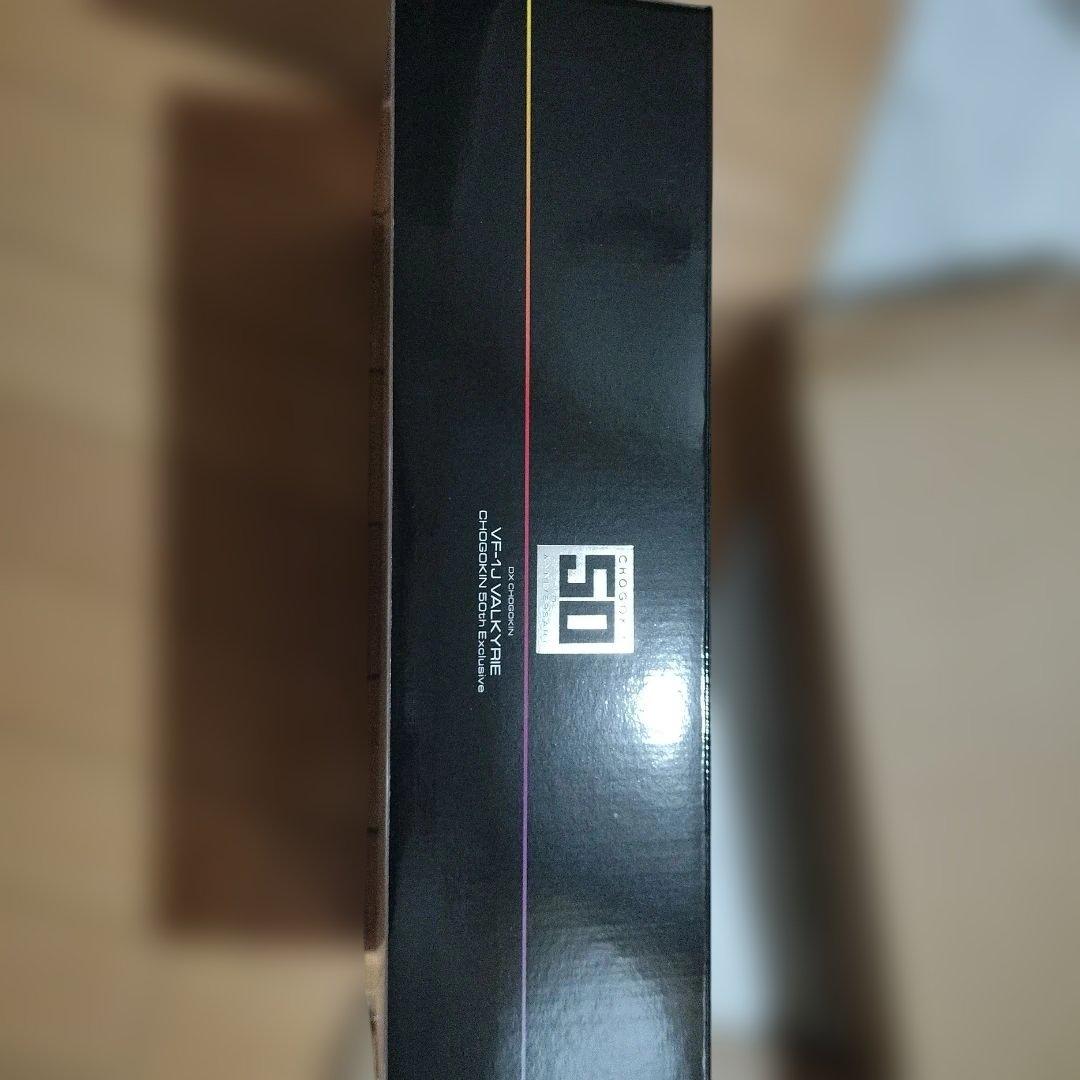 DX超合金 超時空要塞マクロス VF-1J バルキリー50thExclusive