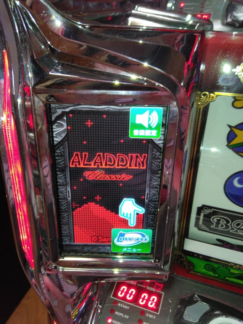 ALADDIN A クラシック 実機