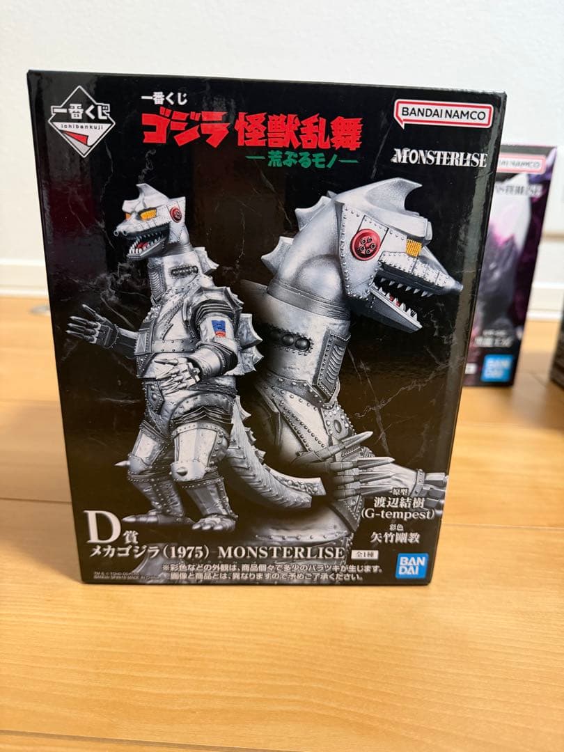 一番くじゴジラ怪獣乱舞ー荒ぶるモノーフィギュアコンプ　ラストワン含む