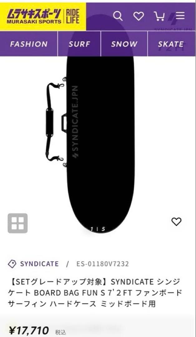 訳ありSYNDICATE シンジケート BOARD BAG FUN S 7'２