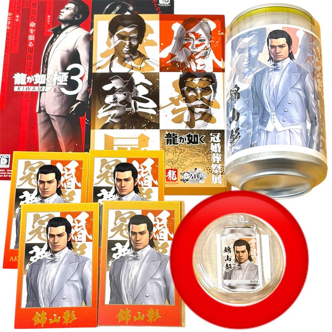最終値下　即発送　龍が如く　冠婚葬祭展　錦山彰　サントリー缶　あたり　ラベル