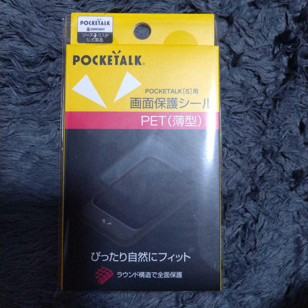 ソースネクスト ポケトークS ゴールド