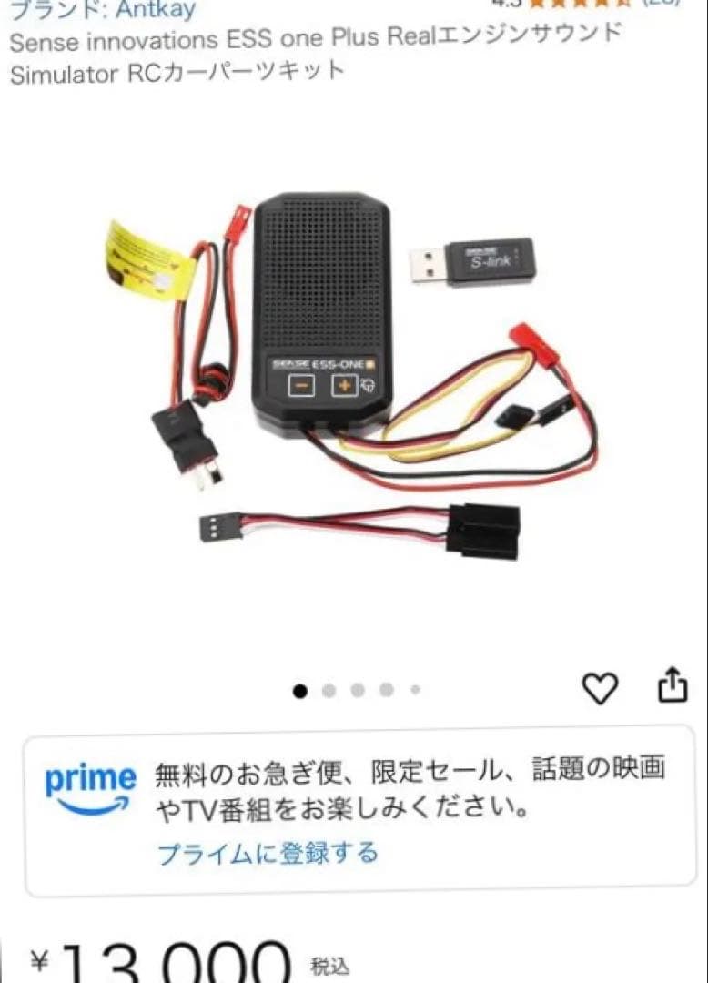 エンジンサウンドキット