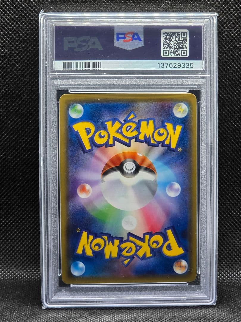 PSA10 ミミッキュ【P】スペシャルBOX ミミッキュだよプロモ