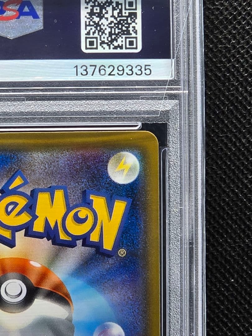 PSA10 ミミッキュ【P】スペシャルBOX ミミッキュだよプロモ