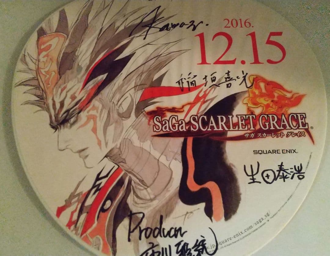 【非売品】サガスカーレットグレイス　サイン入りうちわ他