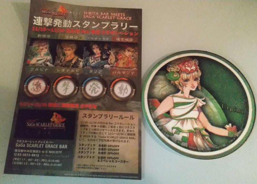 【非売品】サガスカーレットグレイス　サイン入りうちわ他